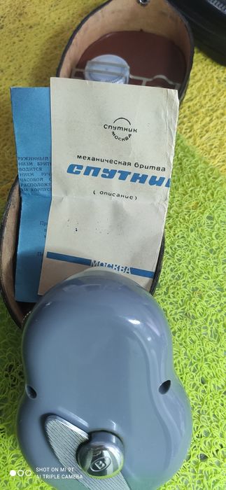 Бритва механическая Спутник  СССР