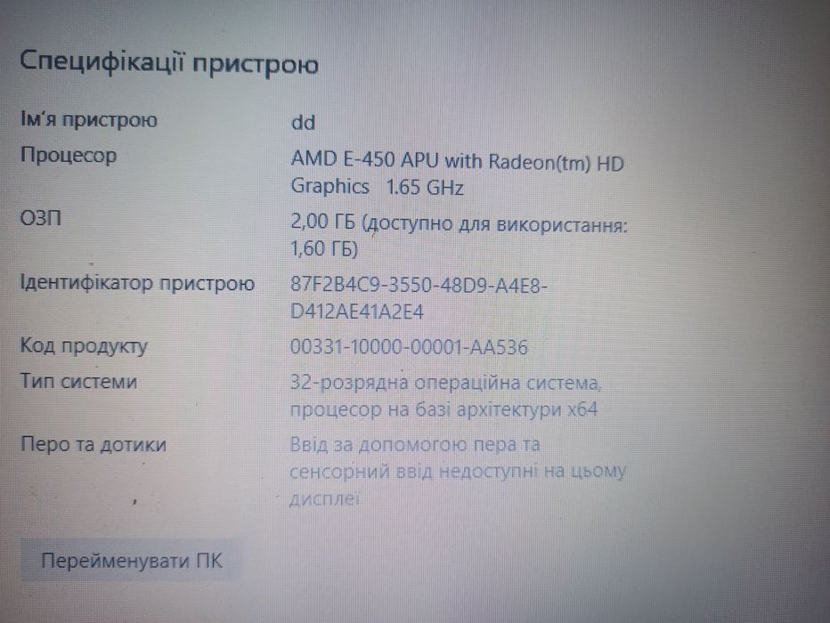 Ноутбук HP635 бу