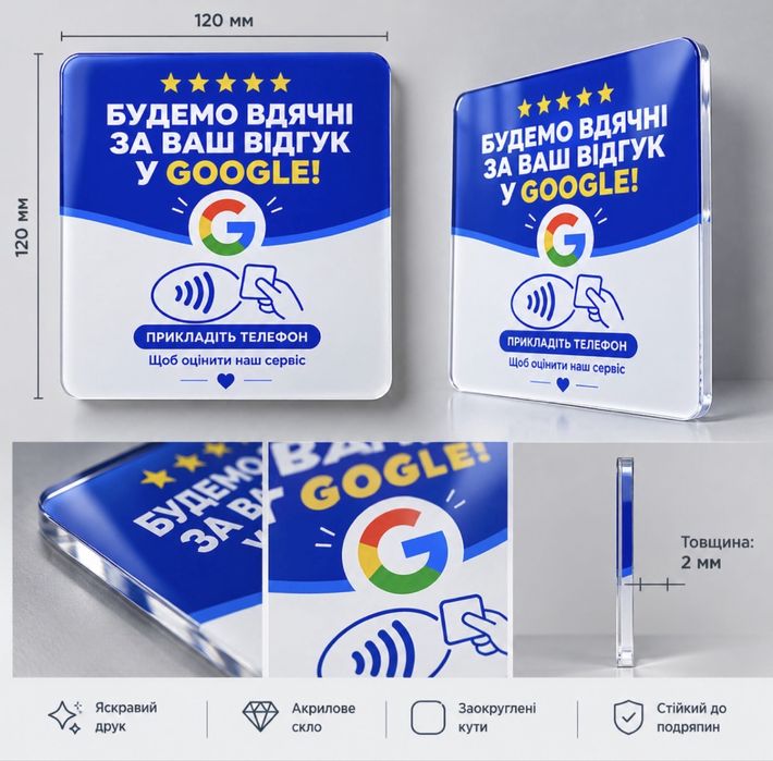 NFC Табличка для швидких відгуків, ОПТ