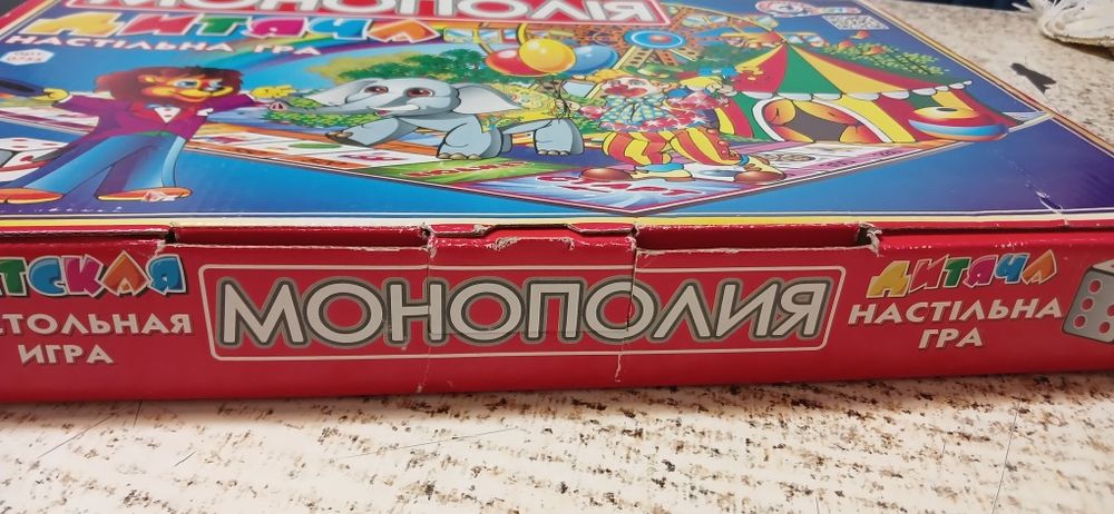 Дитяча  гра монополія