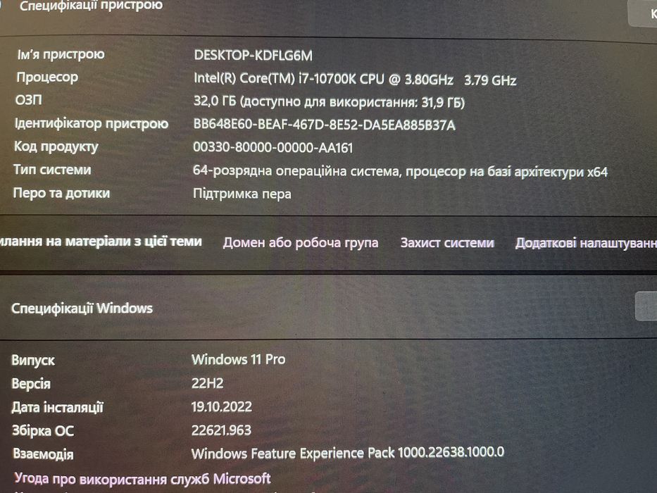 Компьютер Ігровий, дуже потужний