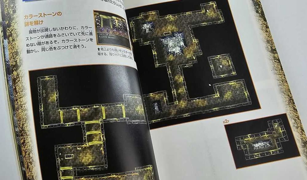 Dragon Quest VII + Guidebook