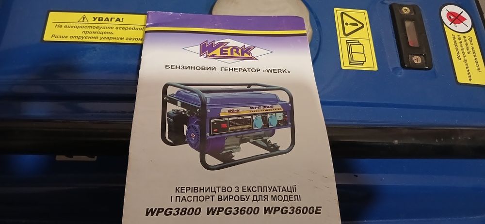 Генератор WPG 3600