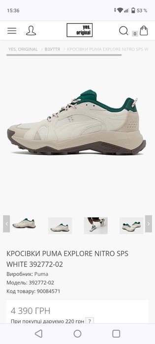 Кросовки PUMA Explore Nitro SPS