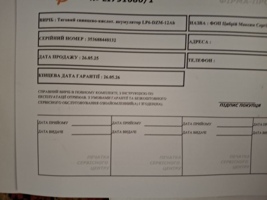 Элекросамокат 24 v