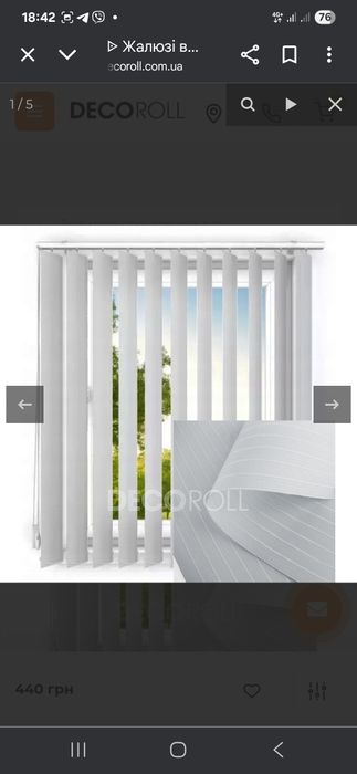 Вертикальні тканеві жалюзі 2×2.5 3шт