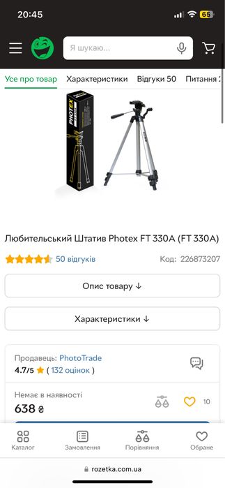 Штатив трипод Photex ft330a фотоштатив аксесуар для фотографа тринога