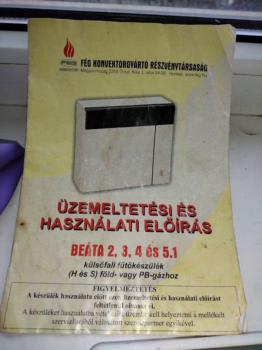 Газовый обогреватель конвектор