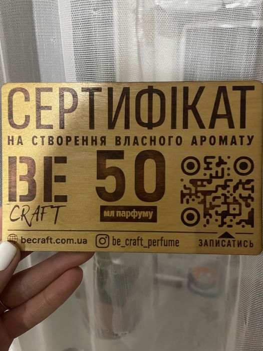 Сертифікат парфумера