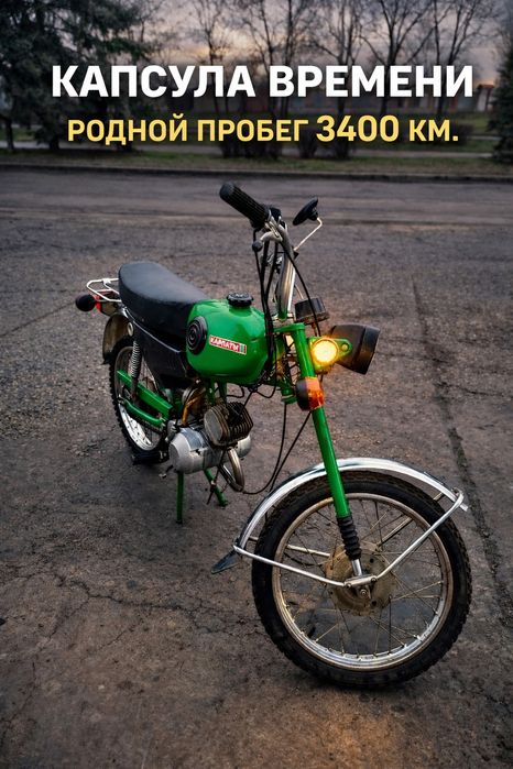 Мопед Карпаты Люкс с поворотниками капсула времени