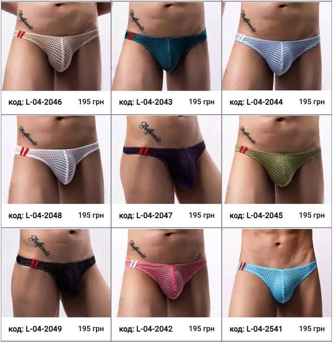 Чоловічі еротичні труси стрінги. Мужские стринги. Великий вибір