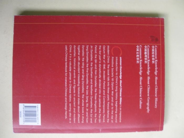 Common Knowledge About Chinese History