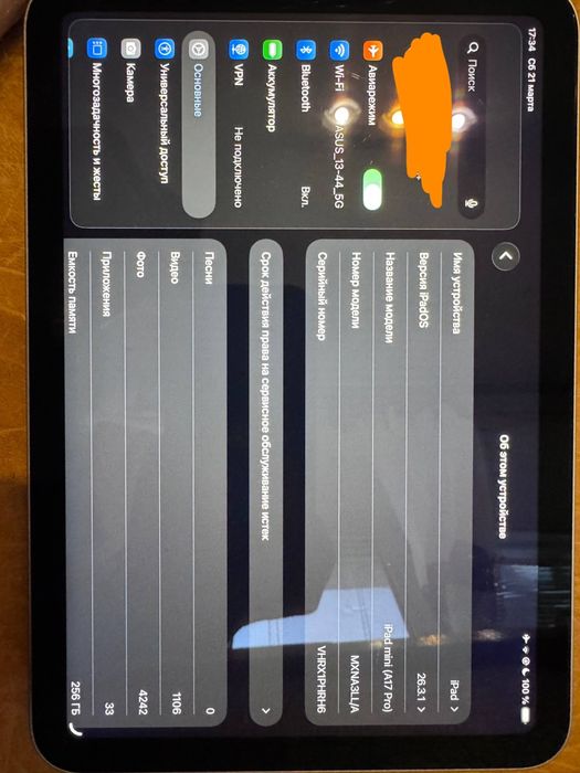 iPad mini 7 процессор А17 Pro