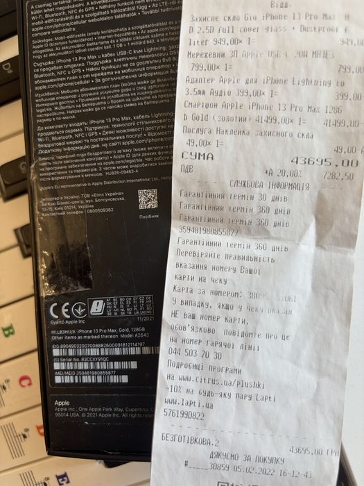 Продам Apple iPhone 13 Pro Max Gold 128Gb