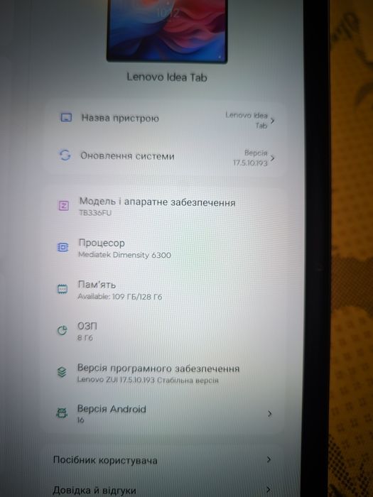 Lenovo Idea tab / Xiaoxin Pad 11 2025 8/128Гб