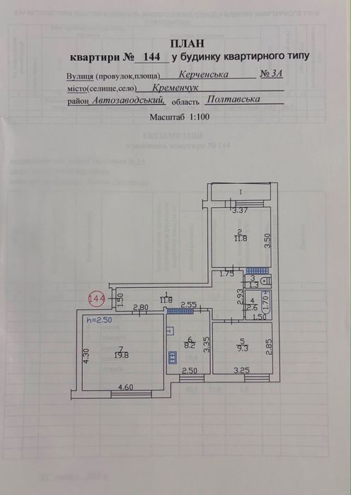 3к квартира Кременчук 66 метрів