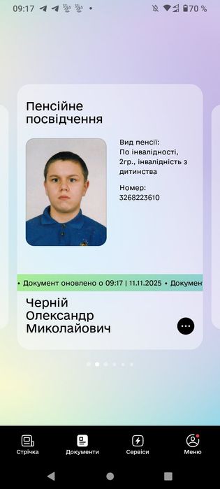 Допоможіть будь ласка