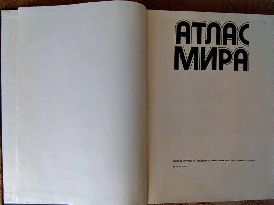 Атлас світу у великому форматі з кольоровими ілюстраціями.