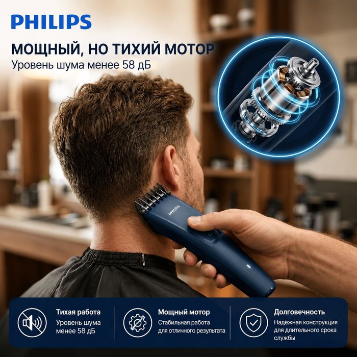 Машинка для стрижки волос PHILIPS( Series 3000). Модель HC3688/15 В комплекте с фирменным футляром  Philips.