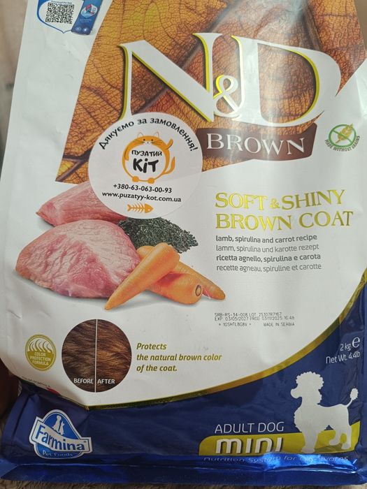 Беззерновий Корм ФАРМІНА..