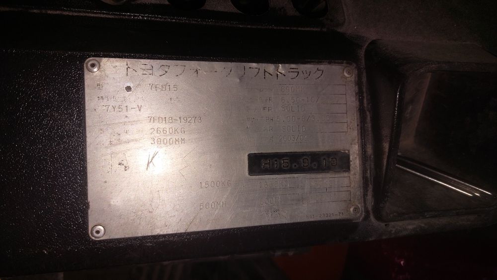 Навантажувач Toyota 7FD-15 2003 р.