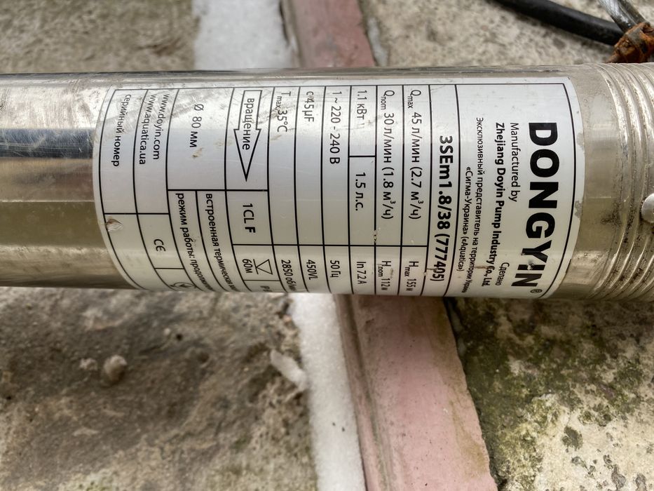 Насос скважина (свердловина) DONGYIN