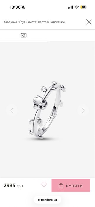 Нова каблучка Pandora Каблучка "Ґрут і листя" Вартові Галактики