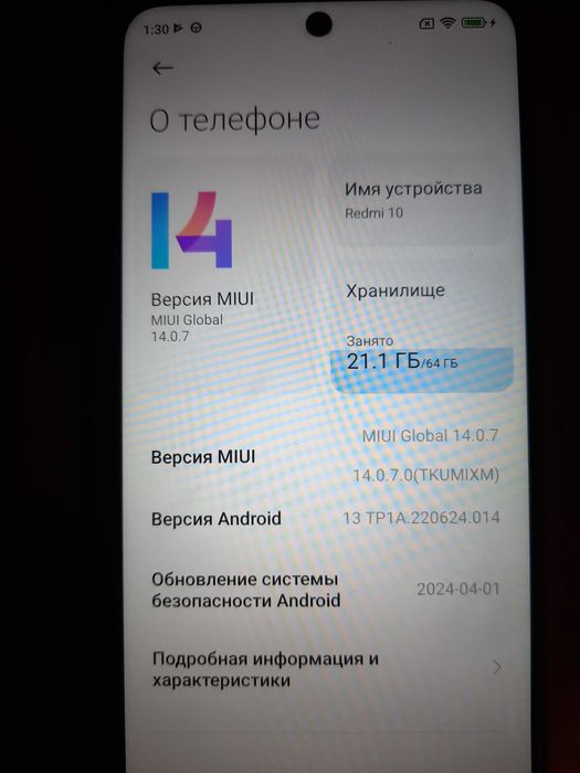 Xiaomi Redmi 10 2022 года, новая зарядка 66w
