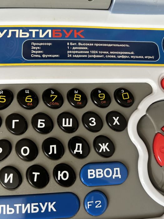 Ноутбук іграшка