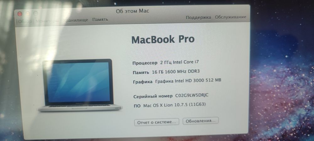 MacBook Pro 15"  — 16 ГБ / 512 SSD