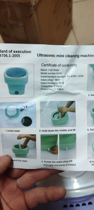 Портативна плальна машинка