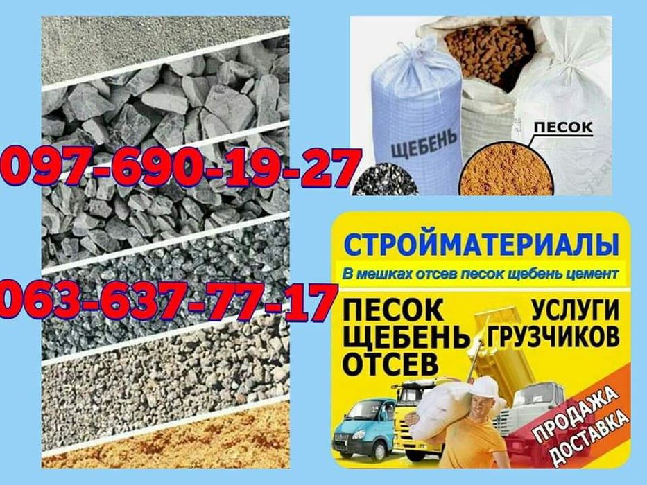 Доставка Чорнозему та компосту.