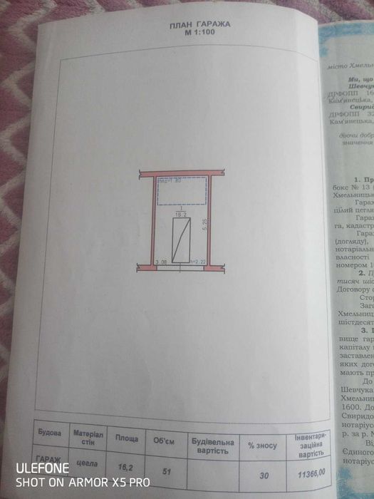 Продаж гаража Південно-Захід SL