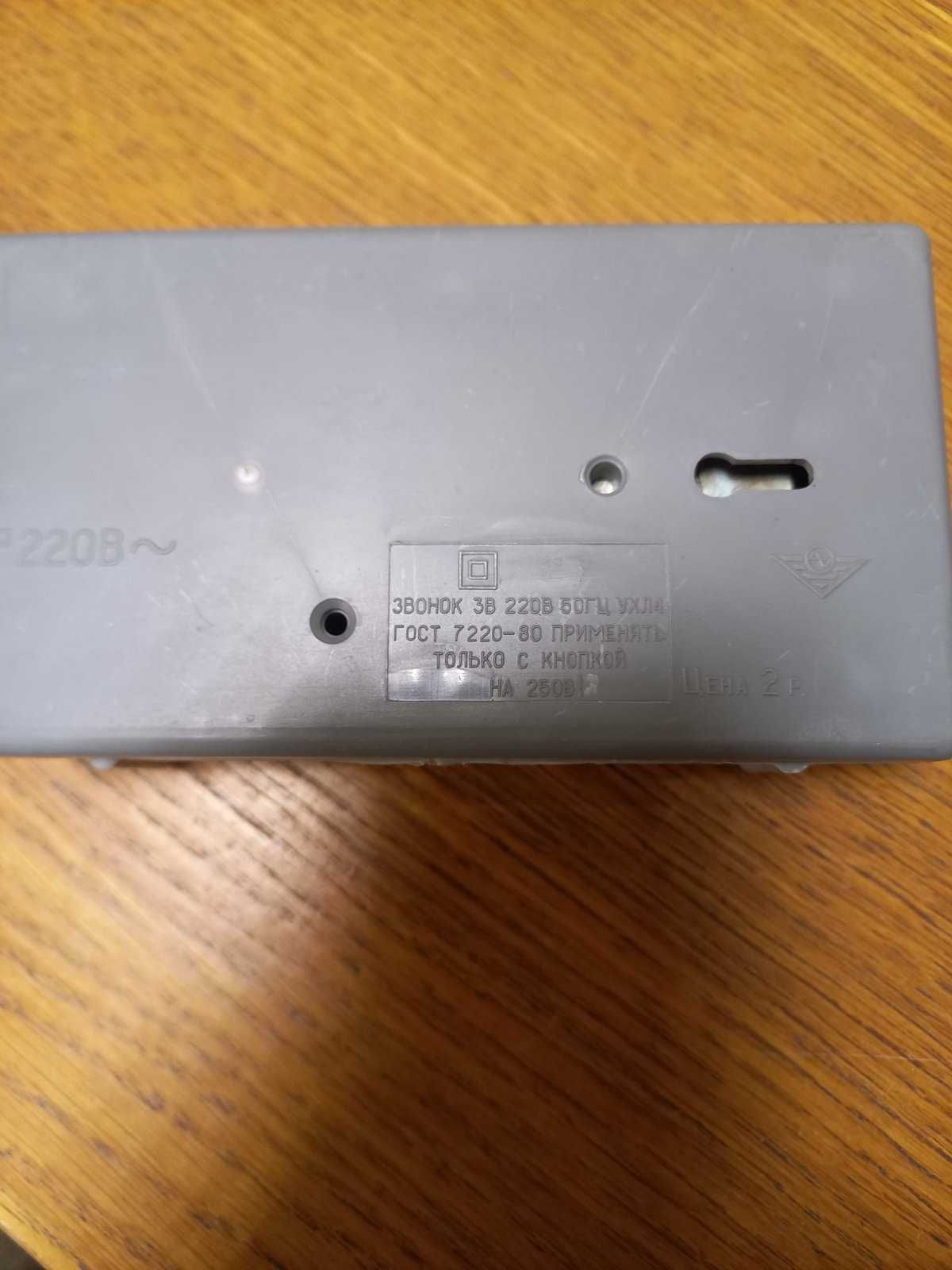 Звонок дверной 220 Вольт. 2 штуки-140 грн.: 140 грн. - Інша техніка для ...