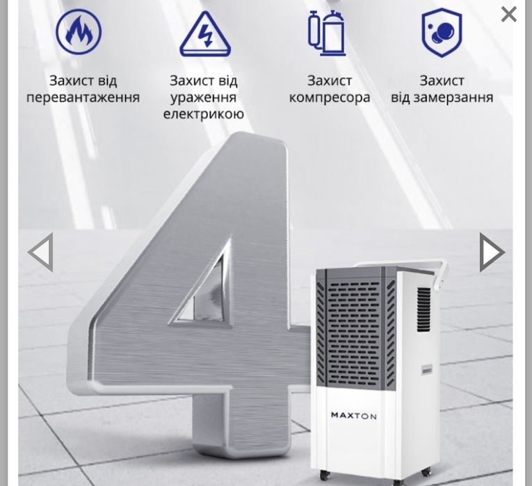 Оренда осушувач повітря промисловий озонатор знищення грибків запахів