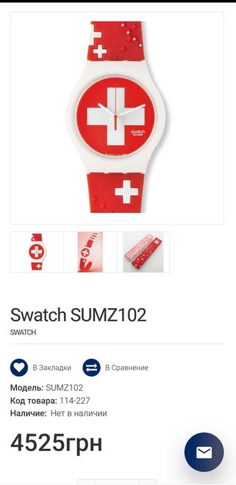 Часы Swatch Swiss Pavilion SUMZ102 Limited Edition оригинал