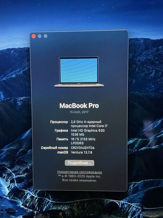 MacBook Pro 15” 2017 / i7 / 16GB / Retina / Touch ID