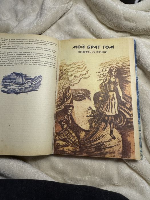 Последний дюйм Джеймс Олдридж