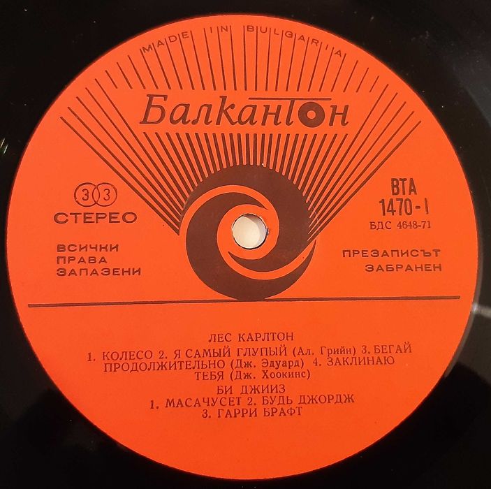 платівки ABBA, Sandra, W.Houston, Boney M, G.Gaynor, Space, etc