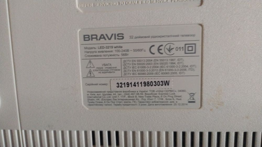 Телевізор bravis на запчастини або під ремонт