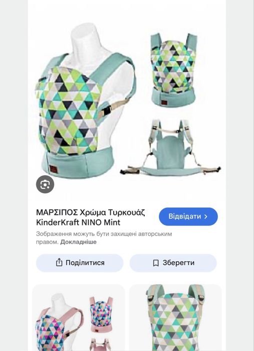 Продам свіій слінг, кенгуру, переноска Kinderkraft Nino анатомічна