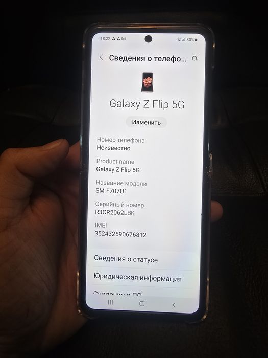 Samsung Z Flip телефон, розкладушка