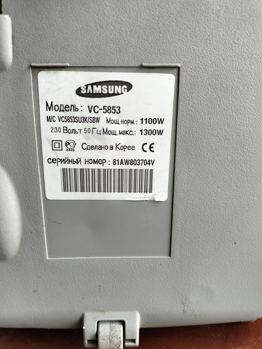 Пилосос Samsung 1300W