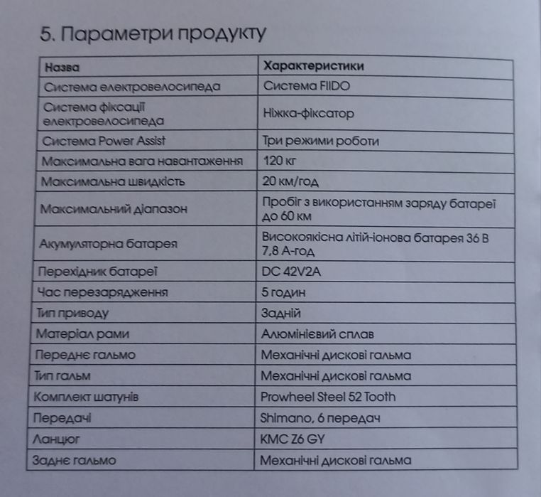 Электровелосипед FIIDO D3S