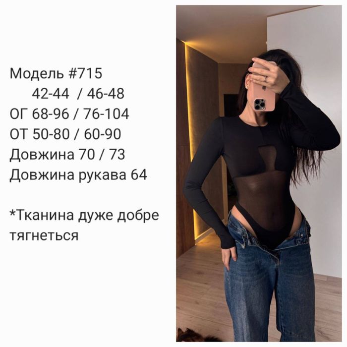 Жіноче Боді з сіткою чорна застібка на дві кнопки