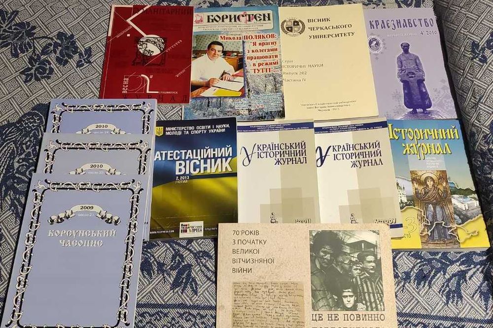 Історичні книги. Історія України. Дмитро Яворницький, козацтво