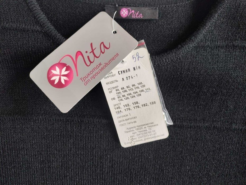 Сукня трикотажна ТМ NITA р.50-52