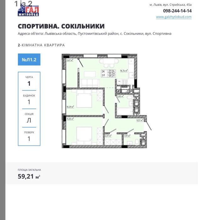 Продаж 2 кім, 1 поверх, 59000$
