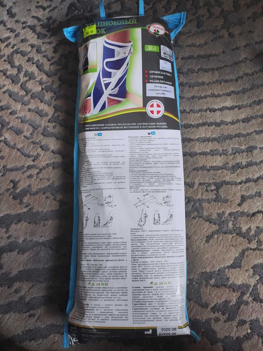 Деротаційний черевик тутор ортез для гомілкоступневого суглобу