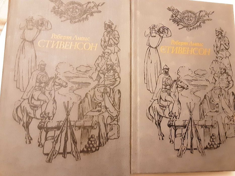 Книги Стивенсон 2 тома